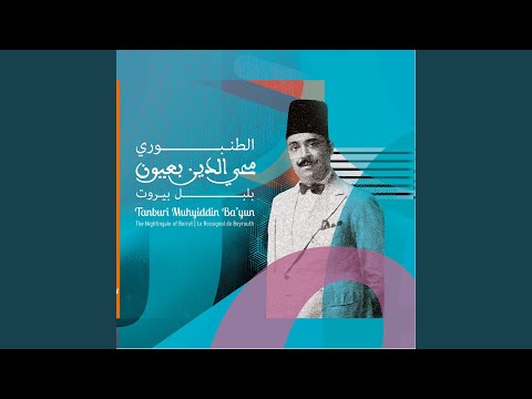 Yā Ma Shar Al Nās Ibtahijī Ma Al Buzuq