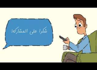  التكافل الاجتماعي