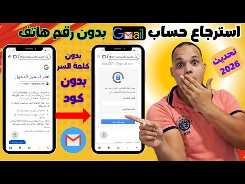 Gmail Recovery 2026 No Password No Email No 2 Step Code