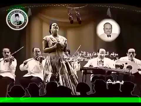 أم كلثوم تحيي حفلة بمناسبة العيد وفجأة دخل الملك فاروق عليهم الحفل عام 1944