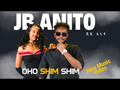 JB Anito ጄቢ አኒቶ Oko Shim Sim ኦኮ ሽም ሽም New Ethiopian Hadiya Music 2025