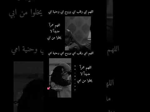 حالات وتساب عن الام والاب ستوريات انستا تجنن