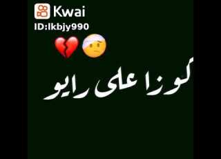 مريومة بنت الحومة