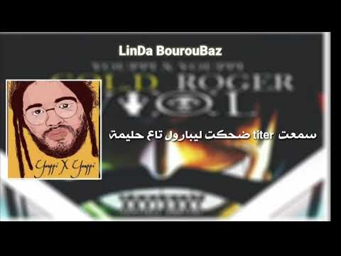 YOUPPI X YOUPPI VIOL اغتصاب LYRICS كلمات