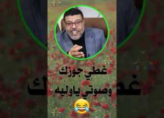 صراخ الشيعة و الشيعيات