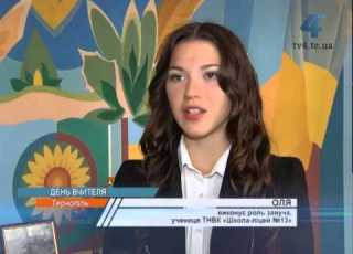 Українські освітяни у неділю святкуватимуть День вчителя