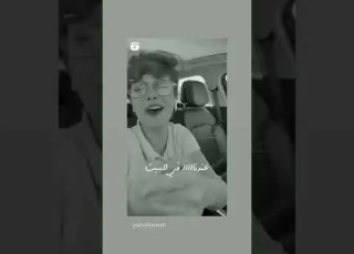 وانا كنت طيب بس انا عمري ما كنت عبيط