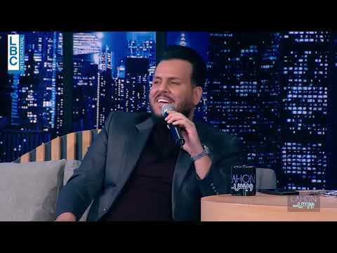 لهون وبس جعفرالغزال يؤدي ضحى بيا حصريا في لهون وبس