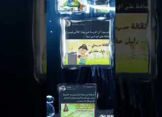 النظافة سلوك حضاري