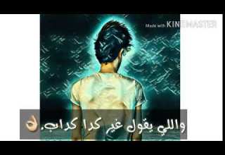 مسا مسا ع اجدع صحاب