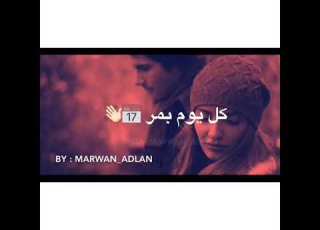 في البعد ماشي ورا السهر
