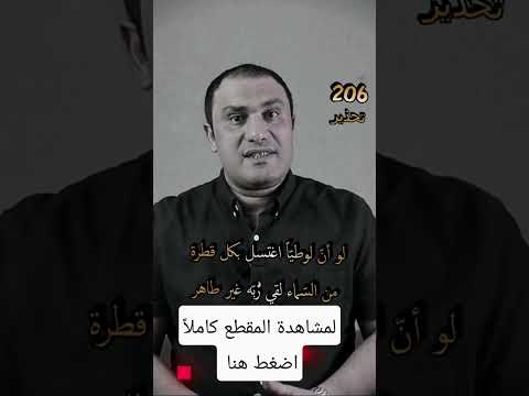 عمل قوم لوط لواط وسحاق نضال العسل