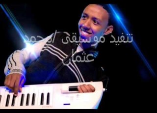 ويلوو العازف السودانى محمد عثمان فى شكل جديد للفنان راشد الماجد