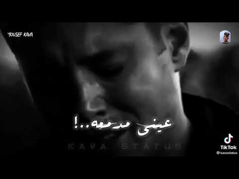 عيني مدمعه من كثرت متأذيت جراحي مسمعه حاله واتس فاقده لعصام صاصا