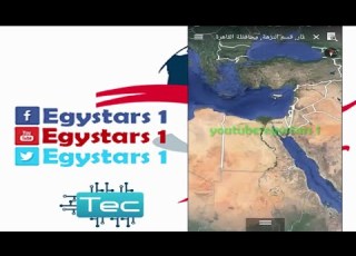  شرح برنامج جوجل ايرث للجوال