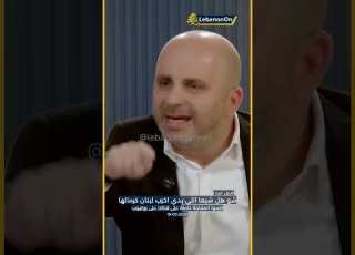  شربل عيد شو هل شبعا اللي بدي اخرب لبنان كرمالها