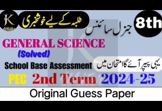 Class 8 Science 2nd Term Paper 2024 Grade 8 SBA Science Second Term Paper 2024 PEC CLASS 8