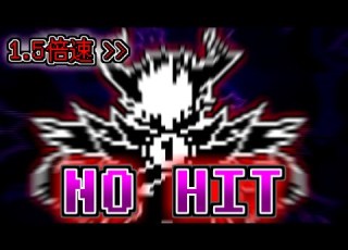 Roaring Knight 1 5X SPEED NO HIT Deltarune Chapter3