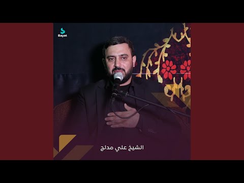 إلام السفر يا نور البصر