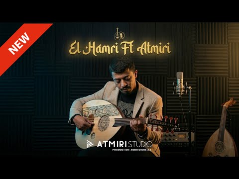 Beldi Errachidia 2026 جديد ماية بلدية خاترة ومنغومة للفنان خالد الحمري و عتميري Atmiri Prod