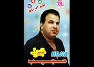  Hajib New Song حجيب اغنية ممنوعة
