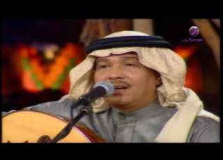 محمد عبده يا غالي الأثمان خليجيات 2006