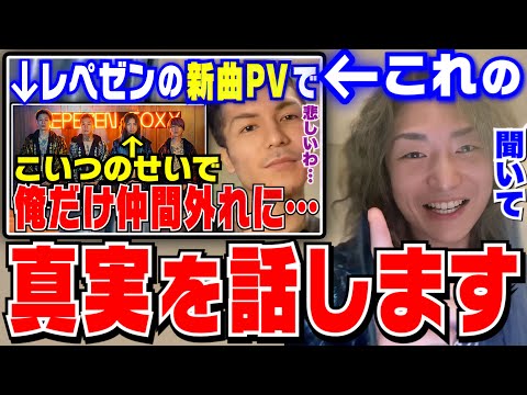 レペゼン切り抜き 222 のPVにふぉいが映っていない件について説明させて頂きます レペゼンフォックス Dj社長 切り抜き