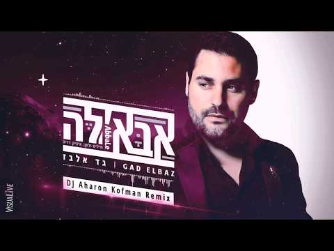 Gad Elbaz Abale Remix Dj Aharon Kofman גד אלבז אבאל ה רימיקס די ג י אהרון קופמן
