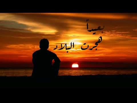 قاطع البحور أمين بابيلون Babylone Kataâ Lebhour Lyrics Cover