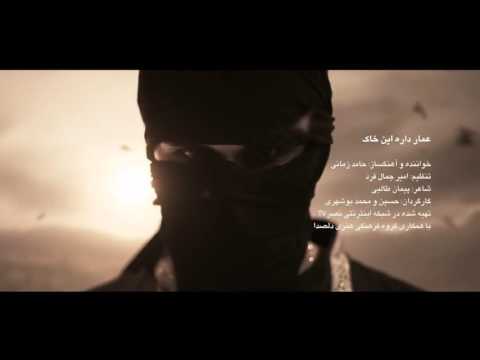 اغنيه ايرانيه حماسيه