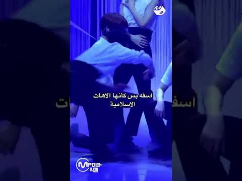 اهات اسلامية في اغنية كوريه