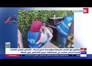 التضامن تواصل فعاليات مبادرة أحسن صاحب في المحافظات لدمج الأشخاص ذوي الإعاقة