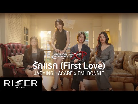 RISER ROOKIES XP ร กแรก First Love Ost ร กแรกโคตรล มยาก My Precious JAOYING ACARE X EMI BONNIE