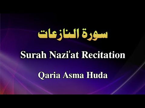 79 Surah Nazi At Recitation Qaria Asma Huda Surat Naziat Tilawat TajweedQuran123 79 Surah Nazi At Recitation Qaria Asma Huda Surat Naziat Tilawat TajweedQuran123