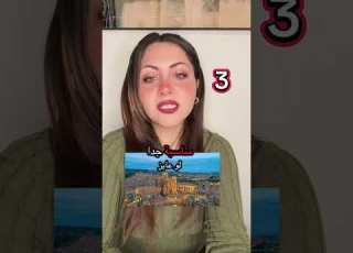 ارخص ٥ مدن إيطاليه ايطاليا ايطالي سفر سياحة