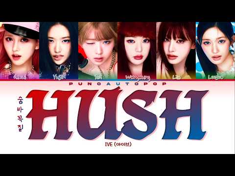 IVE 아이브 HUSH 숨바꼭질 Lyrics Color Coded ENG HAN ROM 가사