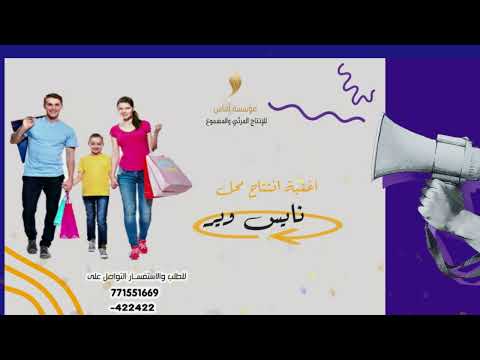 اغنيــــة افتتـاح محل نايــس ويــر Arhbo The Ooredoo Song For FIFA World Cup Qatar 2022 In Arabic