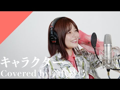 Suzushiro Sayumi Character From CrosSing