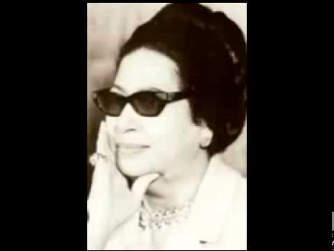 أم كلثوم إنت مابينك وبين الحب دنيا انت فين والحب فين