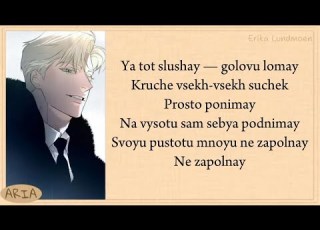 Эрика Лундмоен Erika Lundmoen Яд Poison Lyrics