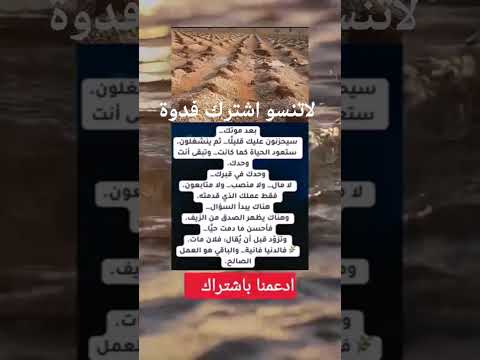 كسيحزنون عليك قليلا ثم يشغلون ستعود الحياة كما كانت وتبقئ أنت وحدك وحد