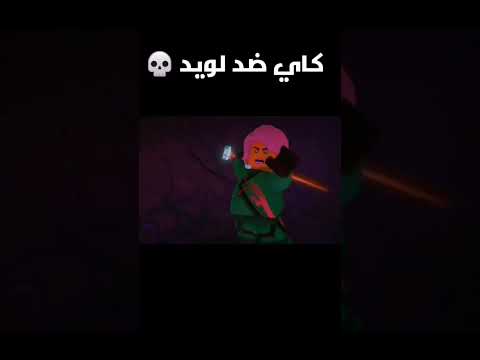 كاي ضد لويد نينجاغو كاي
