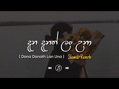 Dana Danath Lan Una ද න ද නත ල ව න Slowed Reverb