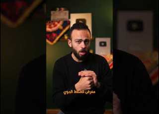 تفتكر ليه معظم الظلاب بيتلخبطوا فى مسائل الضغط