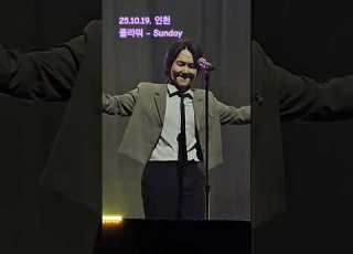  25 10 19 플라워 Sunday 인천문화예술회관 플라워밴드 고성진 김우디 고유진