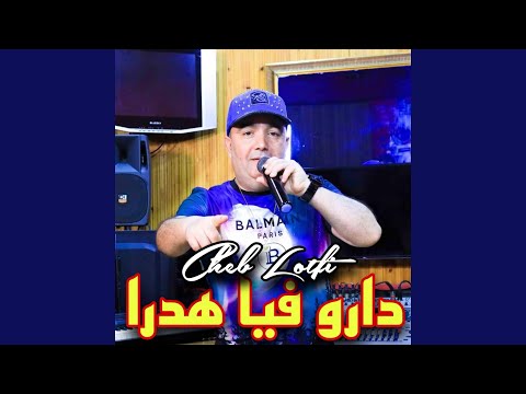 دارو فيا هدرا