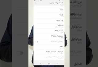 حل مشكلة ضعف الانترنت في الخط والموبايل حل ممتاز