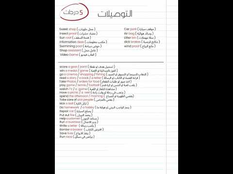 توصيلات للغة الانكليزية للصف الثالث متوسط