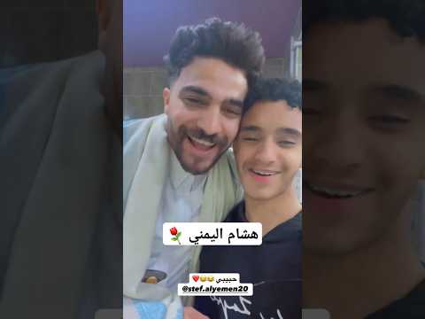 هشام اليمني ومصطفى الفلاحي