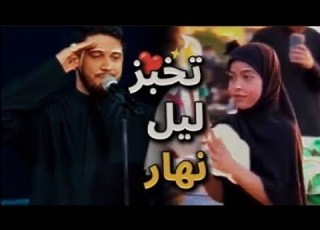 حيهم يا زوار محمد الجنامي تخبز ليل نهار ستوريات حسينيه حالات واتس